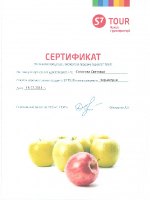 Сертификат эксперта в продаже туров S7 TOUR