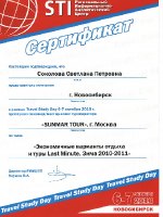 Сертификат за участие в семинаре Sunmar