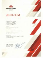 Диплом МУЗЕНИДИС ГРУПП