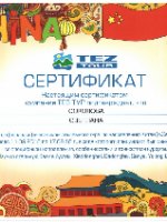 Хайнань 2018